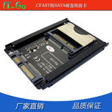 CFast转SATA硬盘转接卡  CFast转SATA读卡器 工业设备测试专用