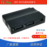 IDE转SATA转接卡 IDE转SATA双硬盘转接卡 JM2033芯片 工厂直销