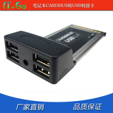 Cardbus转USB2.0扩展卡 PCMCIA转接卡 笔记本Cardbus转USB转接卡