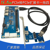 PCIe转PCIe转接卡一拖四扩展卡