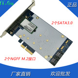 NGFF M.2 to PCIe扩展卡 PCIe转NGFF M.2接口+SATA3.0转接卡