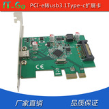 PCI-e转USB3.1 Type-C扩展卡 PCIe转单口后置USB3.1 Type-C转接卡