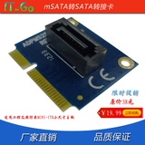 MSATA转SATA转接卡 Mini pcie转7PIN SATA硬盘转接卡 厂家直销