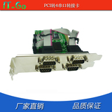 PCI转4串口转接卡 4串口PCI转接卡 PCI扩展出4个串口