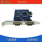 PCIe串口卡 PCI-E转2串口RS232转接卡 2串PCI-EXPRESS扩展卡