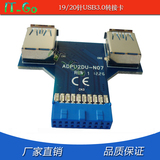20pin转usb3.0转接卡 20pin转usb3.0扩展卡 20针转USB3.0读卡器
